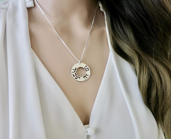 Hebrew Necklace: Sterling Silver Washer Pendant, This Too Shall Pass (1" Diameter)