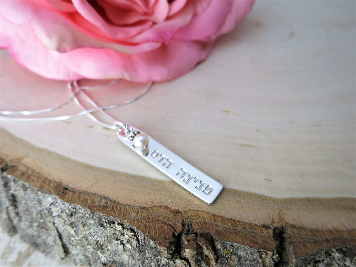 Hebrew Necklace Sterling Silver Hebrew Name Necklace Etsy