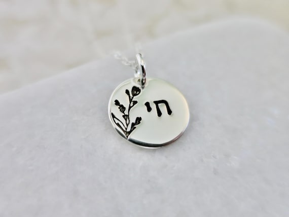 Hand Stamped Sterling Silver Chai Pendant Necklace | Hebrew Jasmine Floral Design