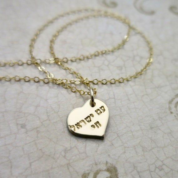 Am Yisrael Chai | The People of Israel Live | 14k Gold Filled | Hebrew Heart Necklace | Jewish Jewelry | Judaica | Hand Stamped