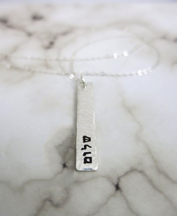 Shalom Necklace | Shalom Jewelry | Hebrew Necklace | Hebrew Jewelry | Hebrew Peace | Hebrew Shalom | Sterling Silver Bar Necklace