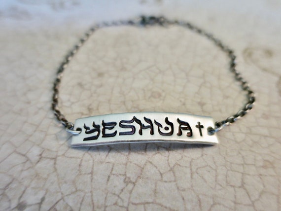 Yeshua Bracelet | Jesus Jewelry | Sterling Silver Bar Bracelet | Hebrew Look English Font | Handmade & Hand Stamped | Christian