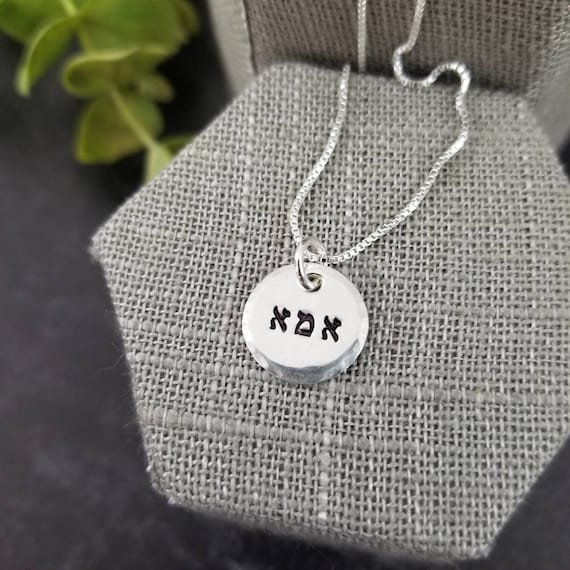 Hebrew Necklace | Ima Necklace | Mom Necklace | Gift for Mom | Sterling Silver Disc