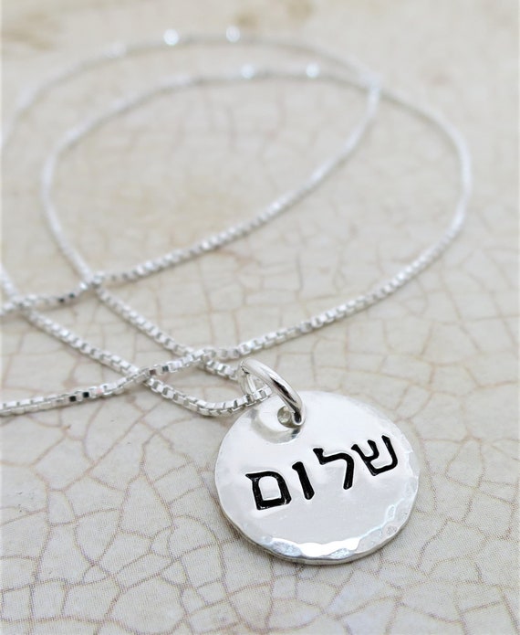 Shalom Necklace | Peace Necklace | Peace Jewelry | Hebrew Necklace | Jewish Jewelry | Hand Stamped | Sterling Silver