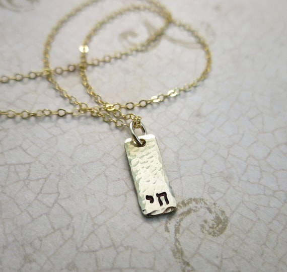 Chai Hebrew 14k Gold Filled Hammered Rectangle Pendant Necklace