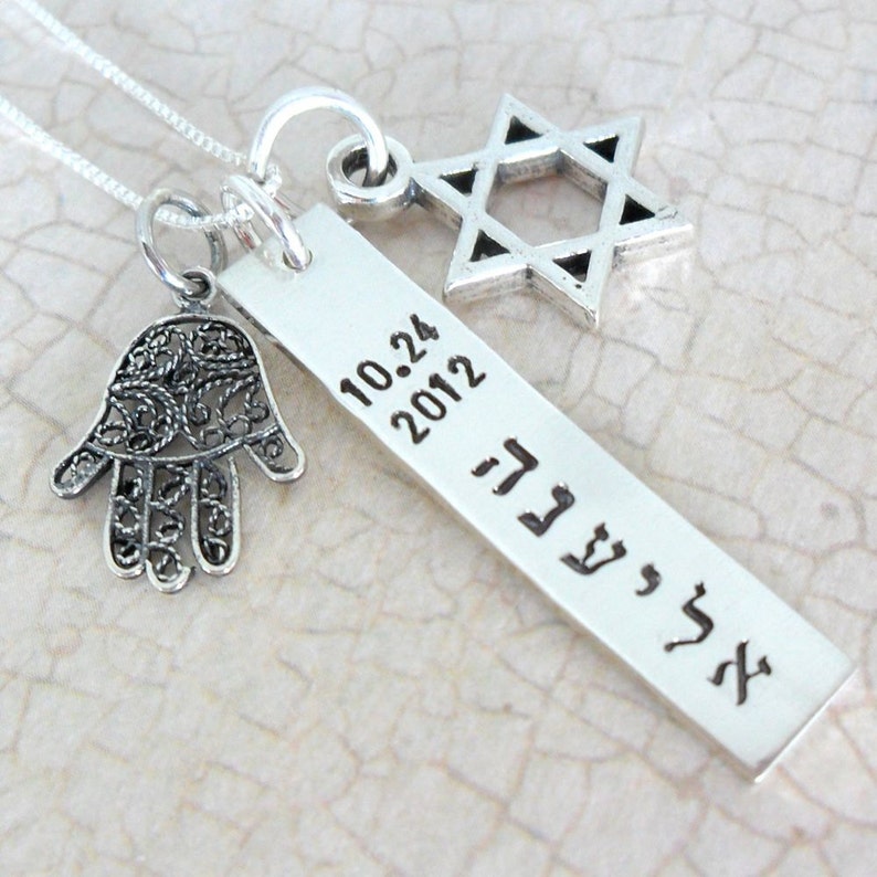 Hebrew Name Jewelry Bat Mitzvah Gift Custom Hebrew Jewelry Etsy