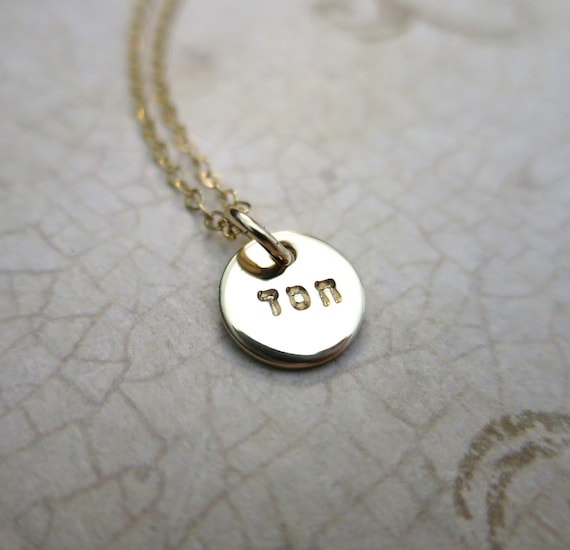 Chesed Necklace | Loving Kindness | Hebrew Hesed | Hebrew Chesed | 14k Gold Filled | Tiny Pendant | Hand Stamped | Hesed | Chesed