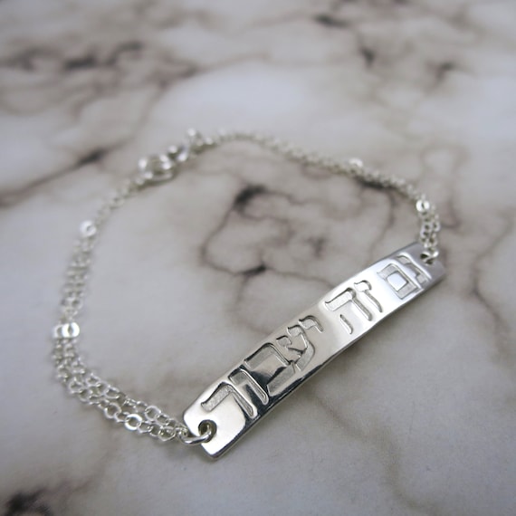 This Too Shall Pass Bracelet | Gam Zeh Ya'avor | גם זה יעבור | Sterling Silver Rectangle Pendant | Hebrew Bracelet | Inspirational Gift