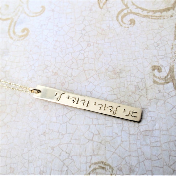 I am my beloved and my beloved is mine | Hebrew Necklace | Ani l'dodi v'dodi li | Cursive Hebrew | 14k Gold Filled | Romantic Gift