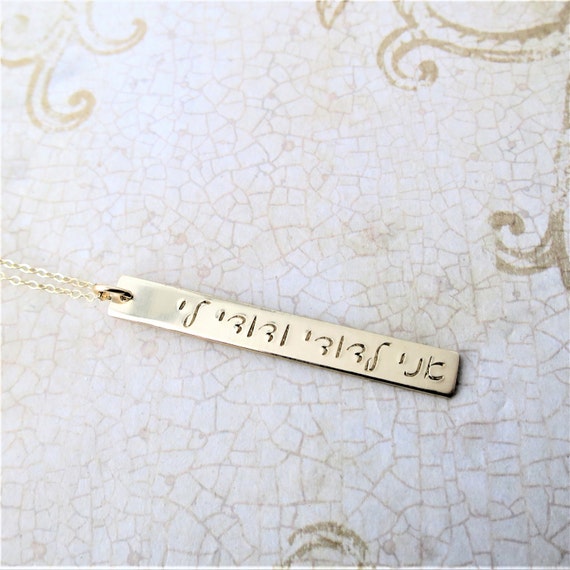 I am my beloved and my beloved is mine | Hebrew Necklace | Ani l'dodi v'dodi li | Cursive Hebrew | Script Hebrew | Gold Fill Bar