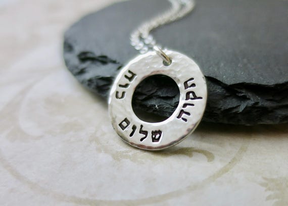 Hope Peace Strength Sterling Silver Hebrew Washer Necklace