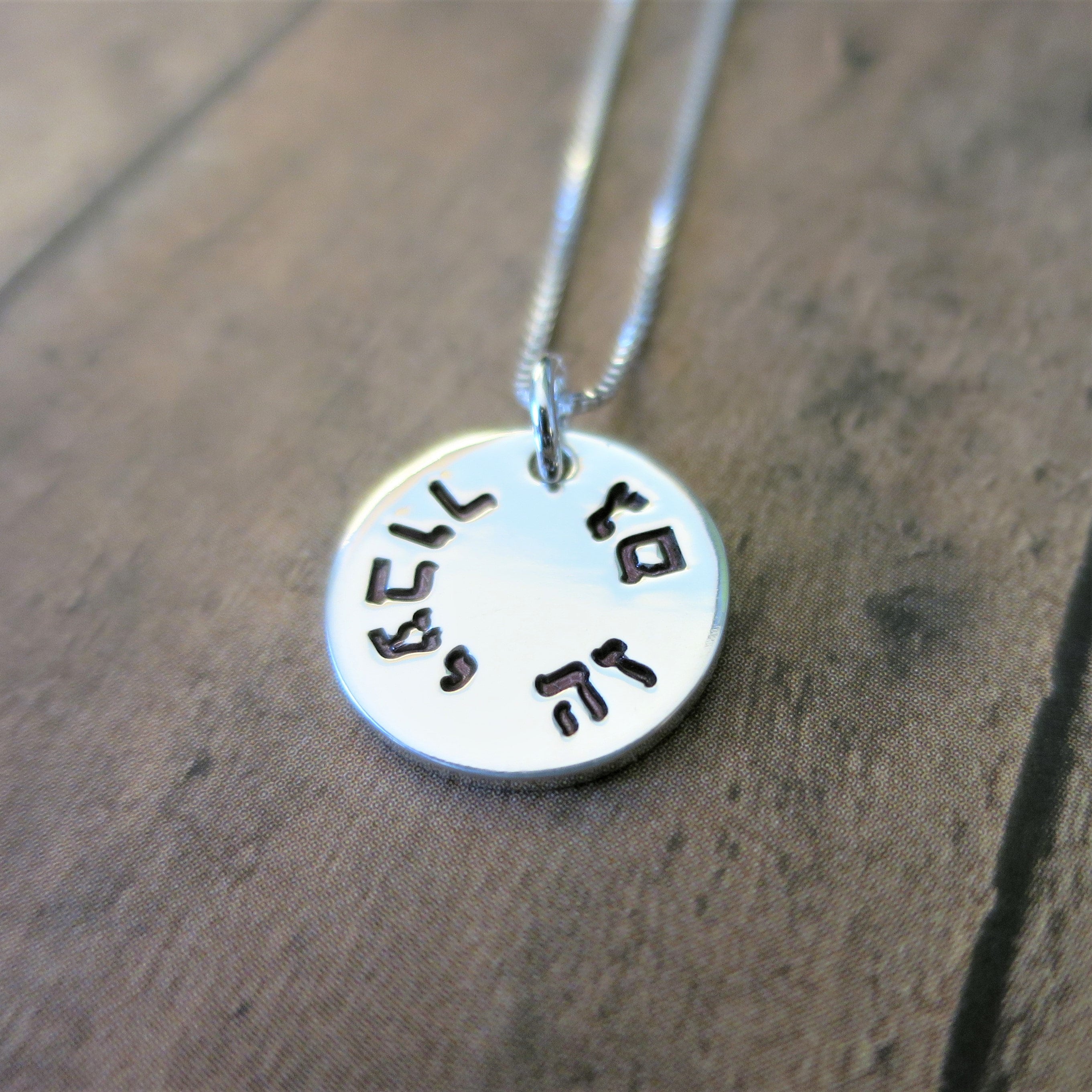 Hebrew Necklace | This Too Shall Pass | Sterling Silver ...