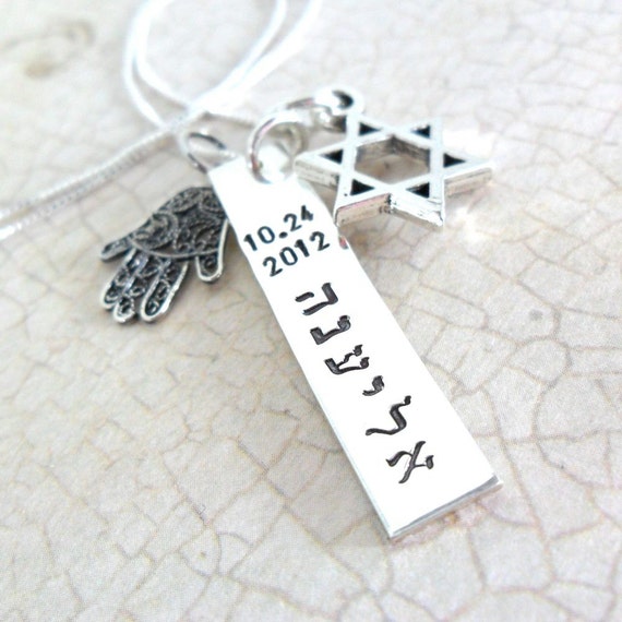 Hebrew Name Jewelry | Bat Mitzvah Gift | Custom Hebrew Jewelry | Hebrew Name Plate |  Hamsa Hand | Star of David | Jewish Star