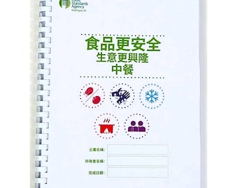 Safer Food Better Business Chinese Cantonese SFBB 13 Month Diary (P013)