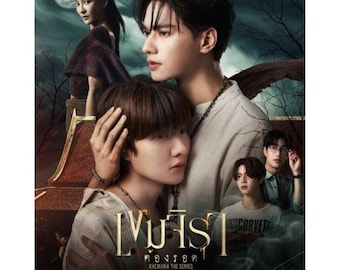 Khemjira: Eine thailändische Jungenliebe-Serie (englisches, digitales PDF)