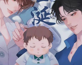 Desire: Love, Lust, and Power Novel by Nong-Jian Xiaohao (Digital PDF)