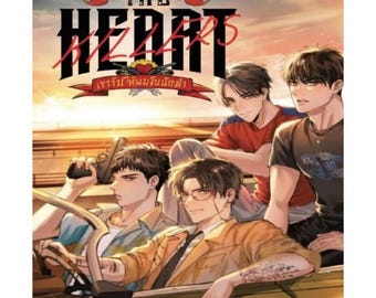 Die Herzmörder - Thai BL Romance Novel | Jungen lieben LGBTQ | Englisches PDF