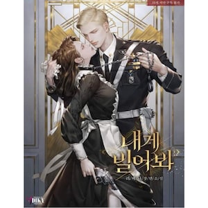 Könnte beinhalten: Illustration eines Mannes in Militäruniform und einer Frau in einem schwarzen Kleid. Der Mann hält eine Kette, und die Frau hält eine Waffe. Das Bild enthält koreanischen Text. Der Hintergrund zeigt ein goldenes Art-Deco-Design.