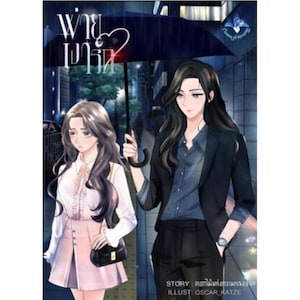 Puede incluir: Ilustración de dos personas caminando bajo un paraguas bajo la lluvia. La persona de la izquierda lleva una falda rosa y una blusa blanca, mientras que la de la derecha lleva una blazer negro. La imagen contiene texto en idioma extranjero.