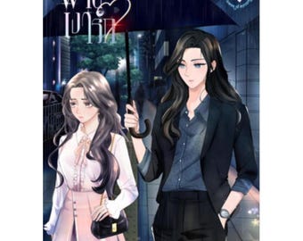 Defeated by the Shadow of Love | English Digital PDF | GL Romance Novel