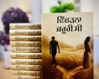 Vichhdana Zaroori si : Sahil sally