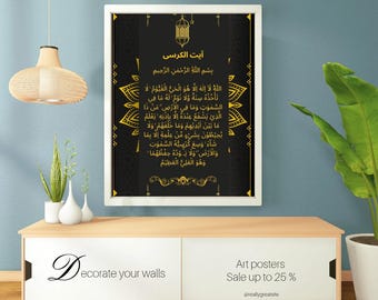 Ayatul Kursi Islamic Wall Art | Arabic Calligraphy | Digital Download