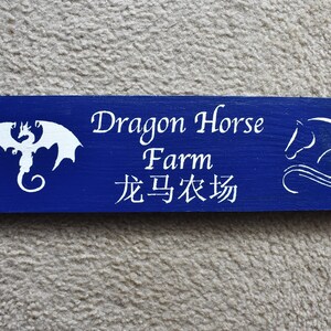 Personalized Horse Sign Custom Goat or Stable Sign Wooden Sign image 9