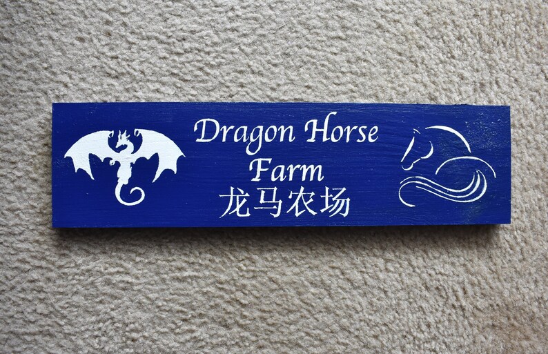 Personalized Horse Sign Custom Goat or Stable Sign Wooden Sign image 9