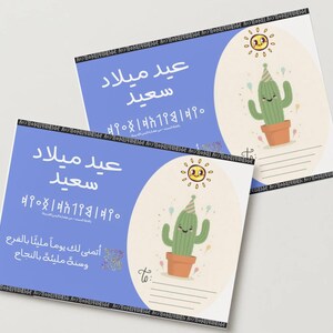 Musnad Script Birthday Card | Ancient South Arabian Alphabet Greeting (Digital Download)