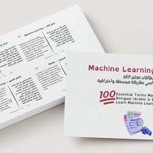 機械学習フラッシュカード｜必須AI用語100選（アラビア語と英語）｜学生向け学習カード＆試験対策