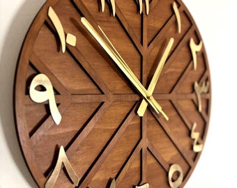 Hölzerne arabische Zahl Wanduhr, moderne geometrische islamische Wohnkultur