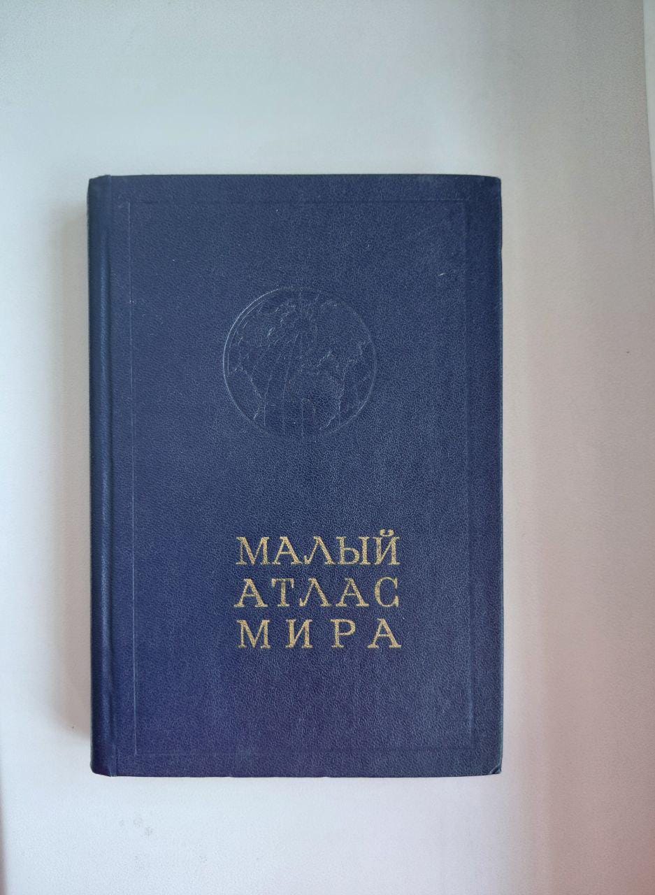ヴィンテージ ワールド アトラス Малый атлас мира 1983 ソビエト