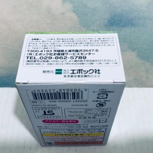 Pu&ograve; includere: Una scatola di prodotto bianca con testo giapponese e una striscia verde nella parte superiore. La scatola ha un codice a barre e la scritta "MADE IN CHINA". La scatola contiene informazioni sul prodotto e dettagli di contatto.