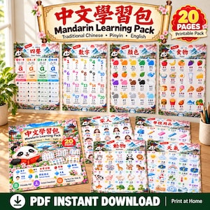 Learn Mandarin Chinese for Beginners | 20-Page Printable Vocabulary Pack | Traditional Chinese, Pinyin & English