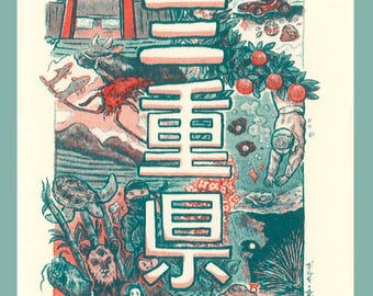 Riso Print- Retro Japan Mie Postcard