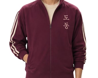 When Life Gives You Tangerines Inspired Gwan Sik Track Jacket | Park Bo-gum Maroon Tracksuit