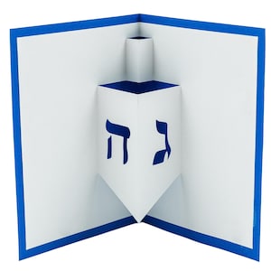 Dreidel 3D Pop Up Hanukkah Card - Design minimalista Judaica fatto a mano per saluti unici per le feste ebraiche
