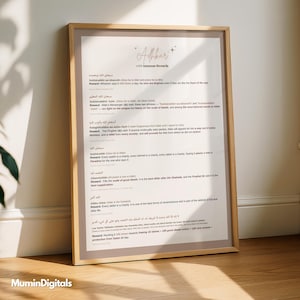 May include: A framed print with the title "Adhkari with immense Rewards" in gold script. The print features Arabic text and English translations, with a wooden frame. The print is leaning against a white wall.