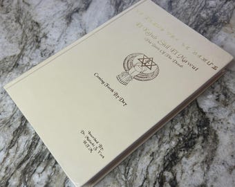 The Book of the Dead, Coming Forth by Day, Malachi York El (Digital File)