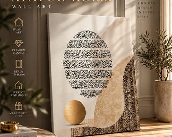 Ayatul Kursi Canvas Wall Art: Islamic Arabic Calligraphy, Neutral Beige Muslim Home Decor