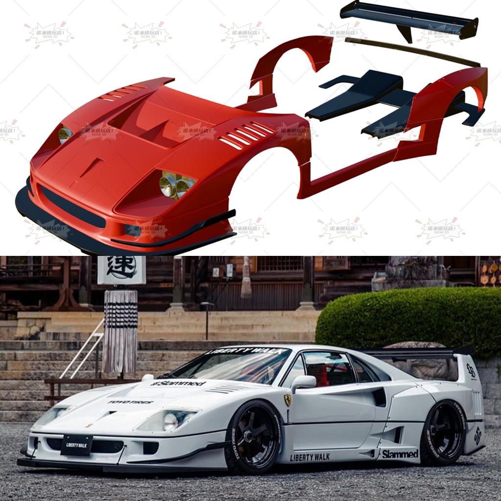 1/24 Ferrari F40 LBWK Bodykit Kit, for Fujimi 12625 , Resin Car