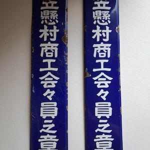 超レア看板米国ロス市パイ店の本物手書き看板1960年代物　ロス市老舗骨董店で入手 Vintage Japanese Enamel Signs - Etsy