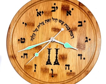 Hebrew Wall Clock, Judaica Art, Jewish Home Blessing