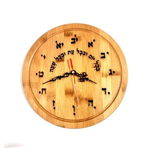 Jewish engraved wooden wall clock wedding Israeli gift wood holy land Israel C137