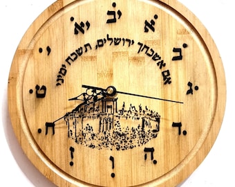 Custom Hebrew Wood Clock, Judaica Art from Israel C113