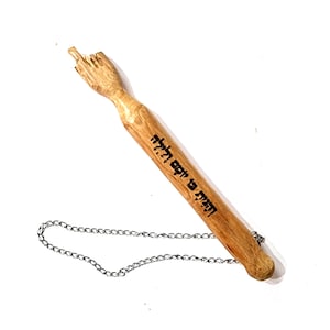 Bar Mitzvah gift, Jewish gift Olive wood YAD reading pointer Judaica art Israel souvenir והגית בו יומם ולילה Y144