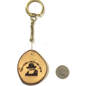 Chabad Keychain, Lubavitch Rebbe, Chabad, Olive wood Keychain with Israeli Judaica art  KC019