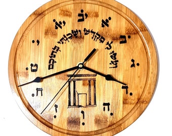 Wall clock Jewish Temple Israeli handmade Judaica art Wooden Hebrew C141
