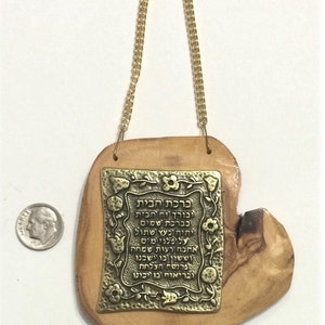 Traditional Jewish Hebrew blessing for Home on Israeli olive wood B5