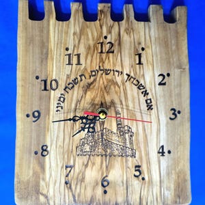 Jerusalem olive wood wall clock Tower of David. Wedding souvenir, Israel Judaica souvenir C160